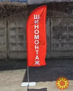 Мобільна реклама вашого бізнесу. Прапори-віндери від виробника.