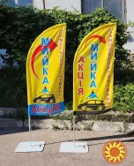 Мобільна реклама вашого бізнесу. Прапори-віндери від виробника.