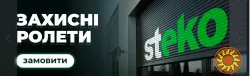 Захисні ролети на вікна,двері,ворота,огорожі,офісні перегородки.
