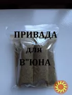 Приманка для в"юна в вершу суха кров+мідія