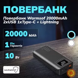 Повербанк Warmsof 20000mAh 2xUSB 1хType-C + Lightning з LED-дисплеєм Чорний