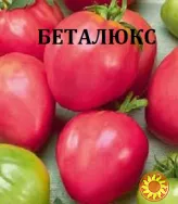 Насііння ультраранніх сортів томатів