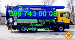 2026 илосос, ассенизатор — чистка и выкачка сливных ям и туалетов