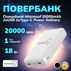 Повербанк Warmsof 20000mAh 2xUSB 1хType-C Power Delivery 3.0 Quick Charge 3.0 Білий