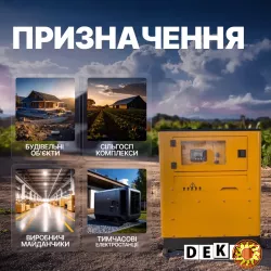 Генератор дизельный Dekaf DKF-GK22000SD3 20 кВт/22 кВт 3 фазы