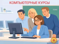 Индивидуальные компьютерные курсы в Харькове для начинающих
