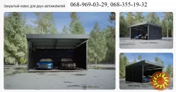 Навес для двух автомобилей с хозблоком. Современный навес