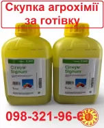 Потрібно продати гербіциди - звертайтесь, скупка ззр, скупка сзр, выкуп сзр 098-321-96-60 Олег.
