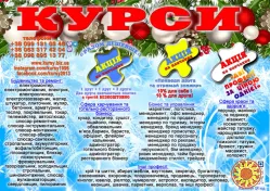 Курси маркетинга, логістикі, грумінга, масажиста, психолога