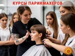 Курсы парикмахера с нуля в Харькове — старт профессии за короткий срок