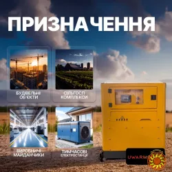 Генератор дизельный uWarmSof UWGK22000SD3 25 кВА/20 кВт 3 фазы