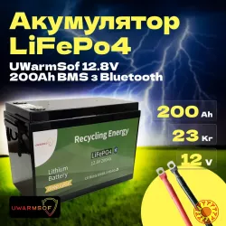 Аккумулятор LiFePo4 (Литий-железо-фосфатный) Warmsof 12V 200Ah BMS + Bluetooth