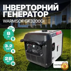 Інверторний генератор бензиновий WarmSof GK3200GI 3.2 кВт/3.5 кВт