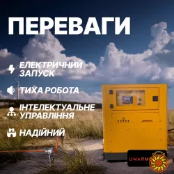 Генератор дизельный uWarmSof UWGK17600SD3 20 кВА/16 кВт 3 фазы