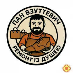 Ремонт Взуття Валіз Сумок