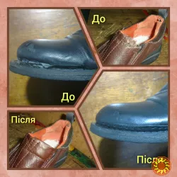 Ремонт Взуття Валіз Сумок