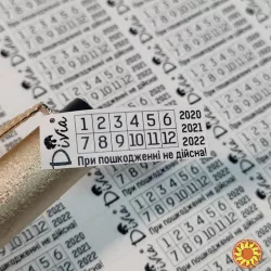 Гарантійні пломби - наклейки 222 шт-250 грн!