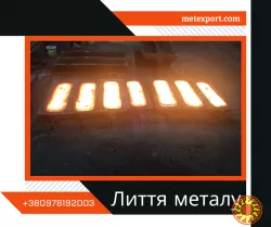 Чавун і сталь на замовлення, виливки для будь-яких завдань