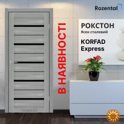 Двері міжкімнатні з оптового складу, доставка Дніпро, Кривий Ріг, Кам'янське, Запоріжжя, Самар.