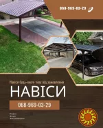 Металоконструкції на замовлення Кривий Ріг — паркани, ворота, навіси, козирки, альтанки під ключ