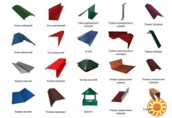 Планки для комплектації покрівлі із металочерепиці, профнастилу