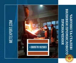 Виробництво високоточних литих деталей