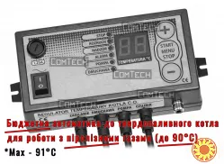 Автоматика UkrSter C-91 для пиролизного котла твердотопливного (бюджетная)