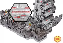 Двагностика та Ремонт АКПП VW Golf Touran 09G 09B DSG6 DSG7 # 02E323561C # 0AM325025D