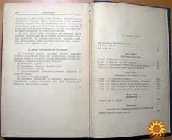 Коммунистические партизанские действия. Ч.О.Диксон, О.Гейльбрунн