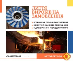 Здійснюємо виробництво деталей відповідно до технічного завдання замовника