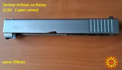 Запчасти на Сигнальные револьверы