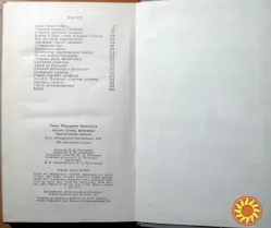 Червоний рядок біографії . Павло Автомонов
