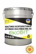 Мастика масляная морозостойкая МБ - 50 Ecobit ведро 5,0 кг ДСТУ Б В.2.7-108-2001