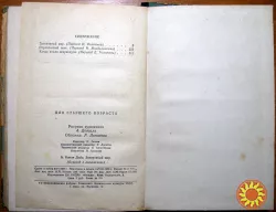 Затерянный мир. Артур Конан Дойл