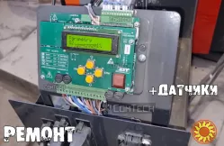 Ремонт чешской пеллетной горелки ATMOS твердотопливного котла