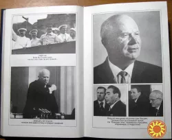 Тысяча и один день Никиты Сергеевича. Олег Гриневский