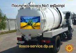 Выкачка сливных ям и туалета.