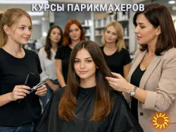 Курсы парикмахеров в Харькове: начните зарабатывать сразу после обучения
