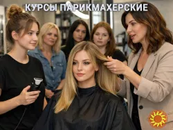 Курсы парикмахеров в Харькове: начните зарабатывать сразу после обучения