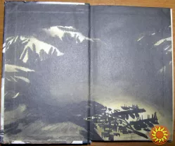 Черный котел. (Роман). Вильям Хайнесен