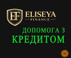 Допомога з кредитом