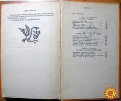 Тисяча усмішок.  Упорядник Юрій Кругляк