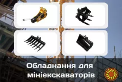 VRM Техніка - мініекскаватори та мінінавантажувачі - ваш надійний партнер у будівництві!