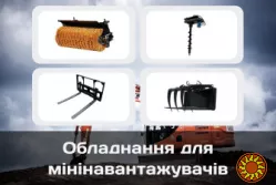 VRM Техніка - мініекскаватори та мінінавантажувачі - ваш надійний партнер у будівництві!