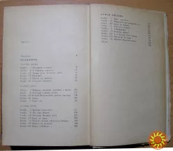 Поєдинок. Т.Ф. Новак