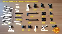 Запчасти бу на пневматический пистолет мр 654к