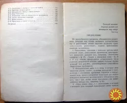 Математические игры и развлечения. А.П.Доморяд