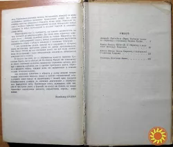 Крах. (Пригодницькі романи і повісті)