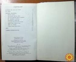 Скрещение судеб. Мария Белкина