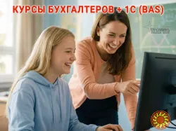 Курсы бухгалтеров в Харькове с нуля: профессия, которая всегда востребована